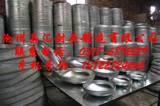 沧州昌汇封头制造有限公司