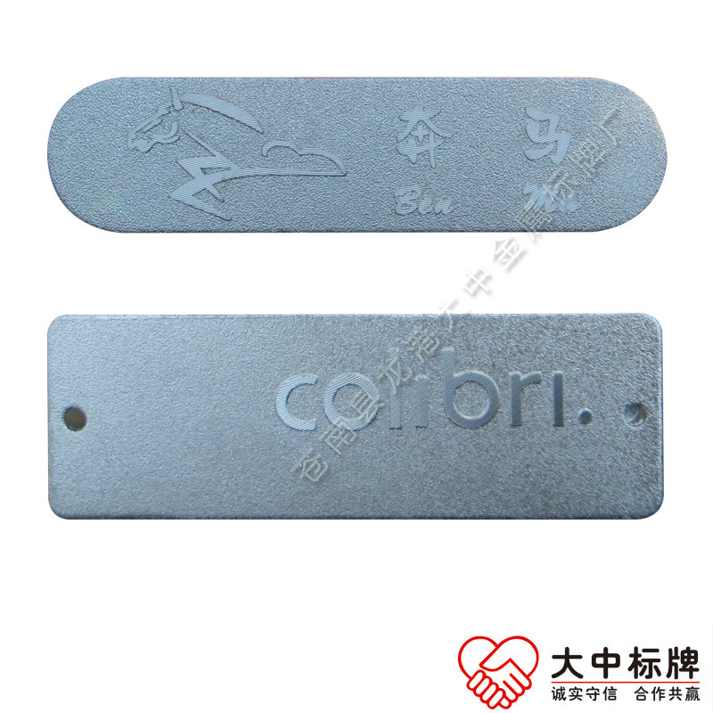 冲压高光logo标贴标签 电镀磨砂金属商标铭牌  logo铭牌