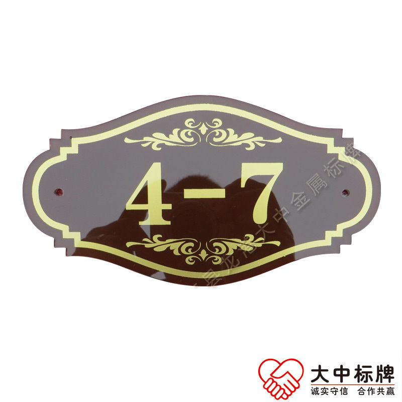 亚克力丝印门户牌 住房门牌号房号牌车库牌  门牌户牌  房号牌号码牌