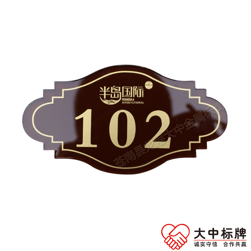 亚克力丝印门户牌 住房门牌号房号牌车库牌  门牌户牌  房号牌号码牌