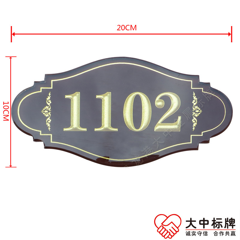 亚克力浮雕门牌 立体雕刻房门数字号码标识牌  门牌户牌  数字号码房号牌  立体雕刻浮雕牌