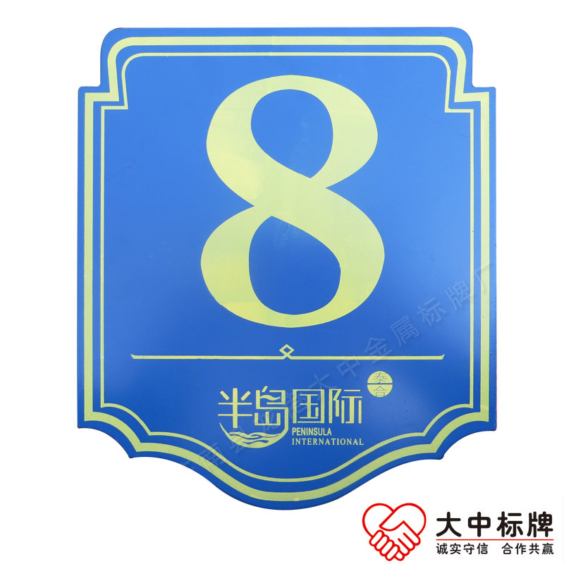 不锈钢烤漆中高档金属楼层牌 单元楼栋门牌  不锈钢门牌  不锈钢单元楼牌