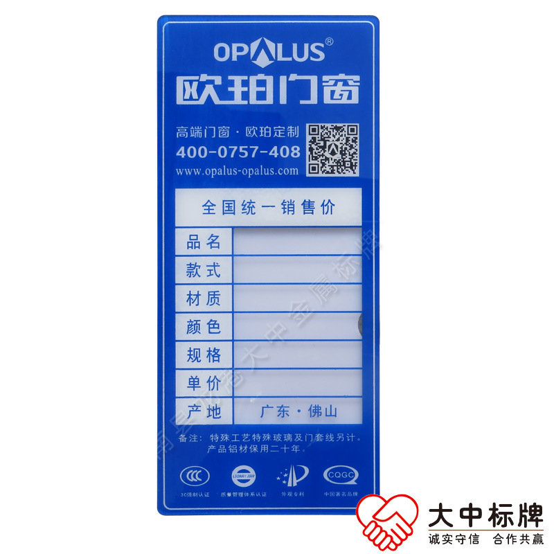 门窗价格牌 亚克力可插纸标价牌零售价格标签  标价签  零售价格牌