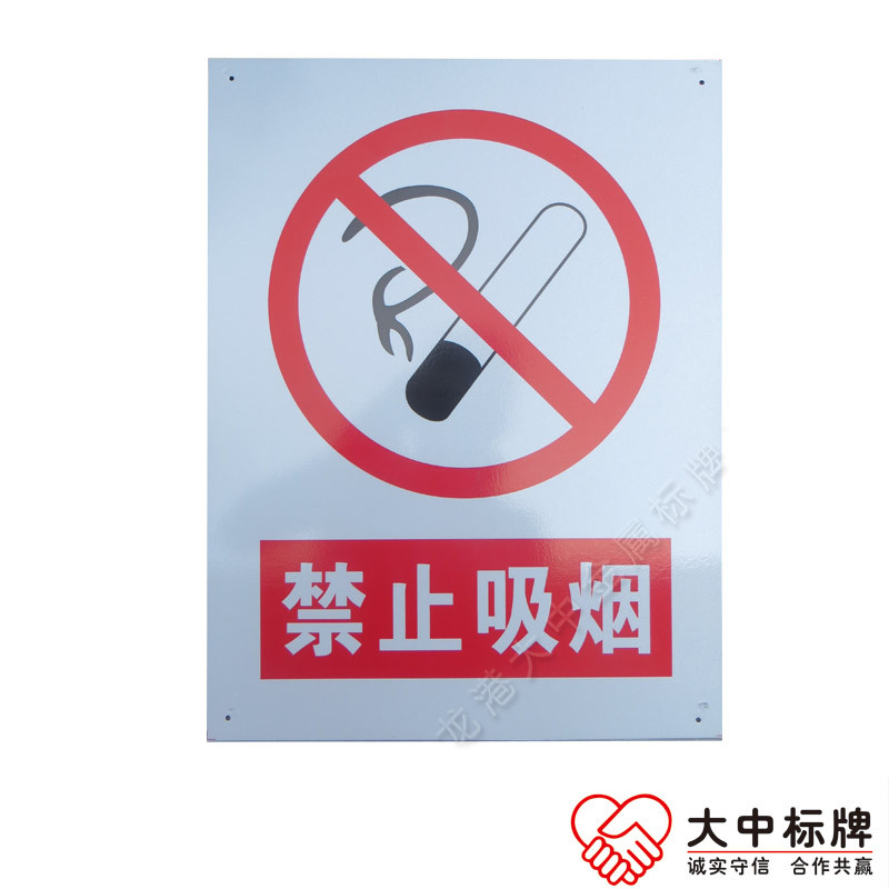 企业公告宣传铝标牌 反光警示牌 反光铭牌  反光标牌