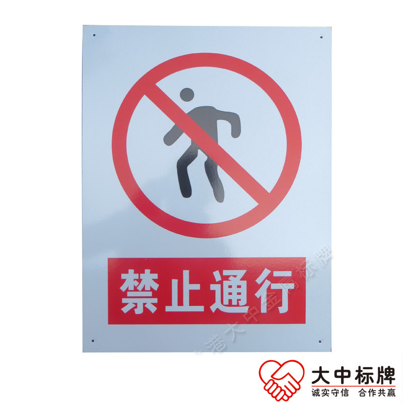 企业公告宣传铝标牌 反光警示牌 反光铭牌  反光标牌