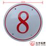 定做冲压反光数字号码铝牌 凹凸冲压标示牌