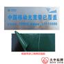 电梯移动信号不锈钢标牌 联通钢铁标牌