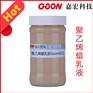 进口聚乙烯蜡复配乳液Goon601