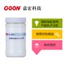 冰感硅油Goon1208 水溶性硅油