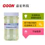 低温精练剂Goon2015 新型环保渗透剂