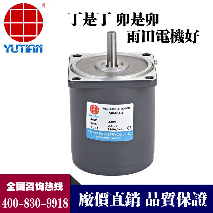 30W电机 30瓦减速马达  耐高温电机