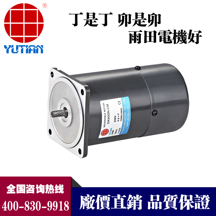 30W电机 30瓦减速马达  耐高温电机