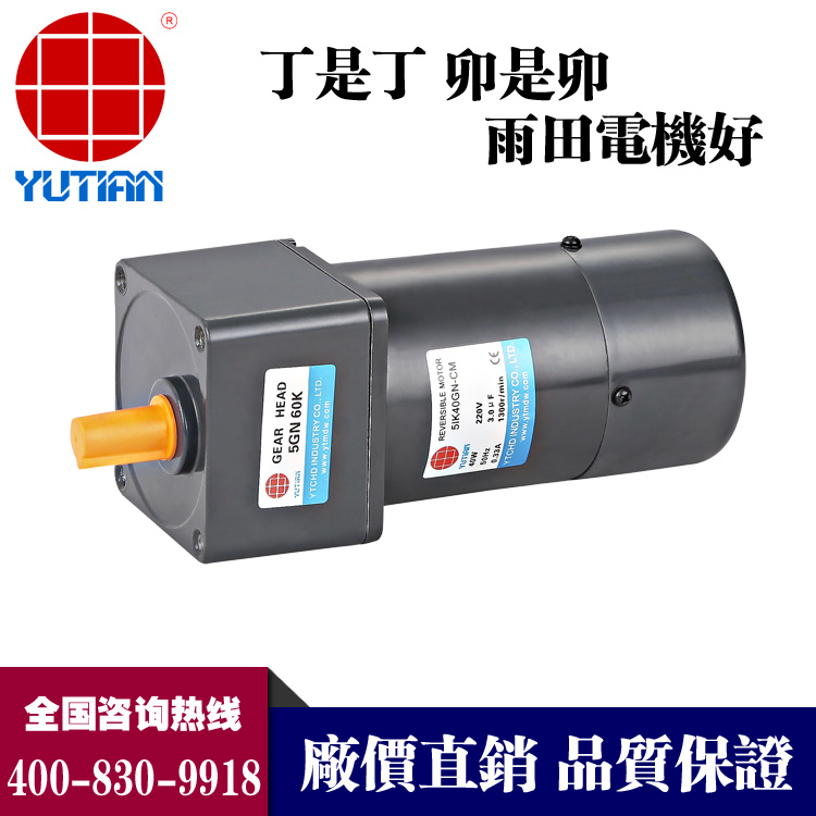 40瓦电机 40W减速机  耐高温电机  40W电机  流水线设备电机
