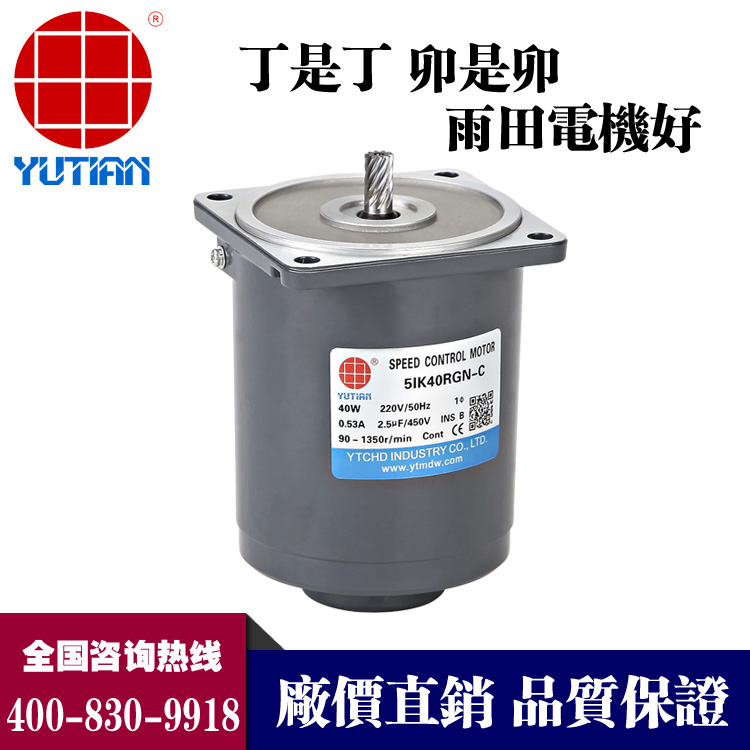 40瓦电机 40W减速机  耐高温电机  40W电机  流水线设备电机