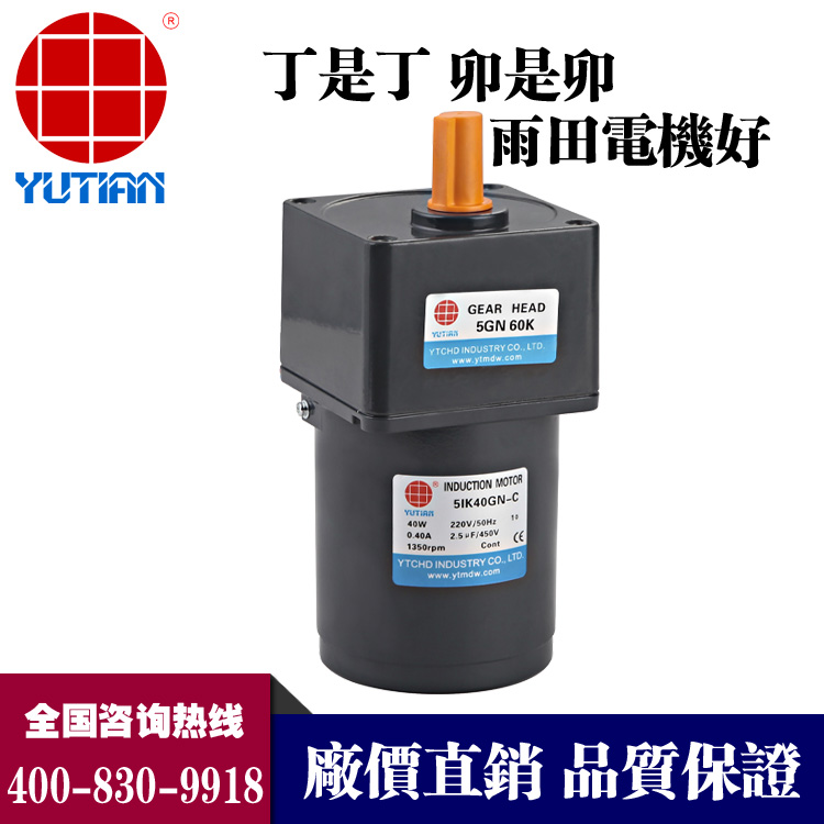 40瓦电机 40W减速机  耐高温电机  40W电机  流水线设备电机