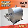 小型炒货机 100翻炒机 多功能炒货机