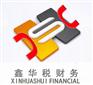 厦门?海沧中达电商园-工商代理、代理记帐、报税