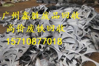 广州市番禺区茶东废机械设备回收公司电话