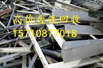 番禺区南村附近的废不锈钢回收公司最可靠