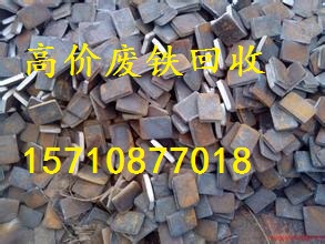 广州市番禺区石壁附近的废铁回收公司最可靠  广州废品回收  广州废品回收公司