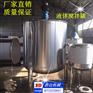 商丘化工搅拌罐优质服务