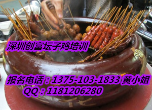 宝安坛子鸡做法培训，创富坛子鸡技术培训  坛子鸡培训