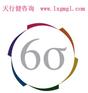 六西格玛咨询公司怎么样在精益六西格玛