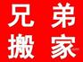 看丹桥搬家公司63721069看丹桥搬家公司