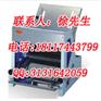 上海吐司切片机