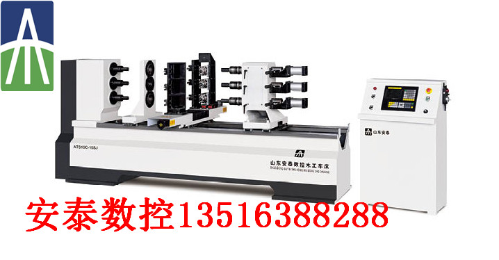 供应安泰多功能木工车床  木工数控车床&nbsp;&nbsp;数控木工车床