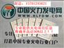 供应2017年-2019年火电项目大全新建电厂