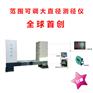 供应范围可调超大直径测径仪 蓝鹏测控可定制