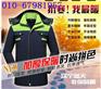 定做反光条棉服哪好湖北急救棉服厂家