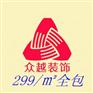 长沙聚合算装饰简装包装修公司衡阳分公司价格实惠