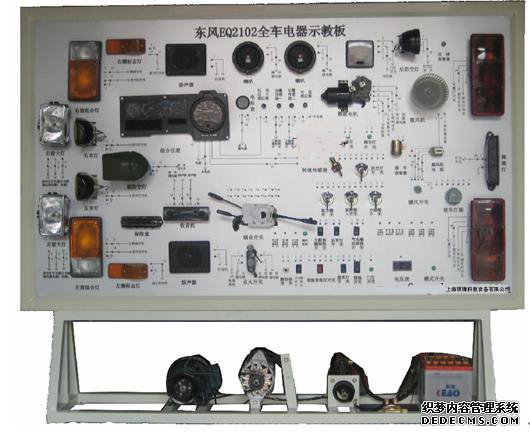 东风EQ2102全车电器实训台  汽车教学设备  汽车实验台设备  汽车解剖运行实训台