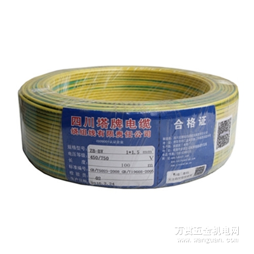 塔牌电缆代理 ZB-BV家用阻燃铜芯绝缘导线