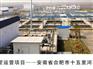 安徽可靠的工业废水处理推荐|南谯工业废水
