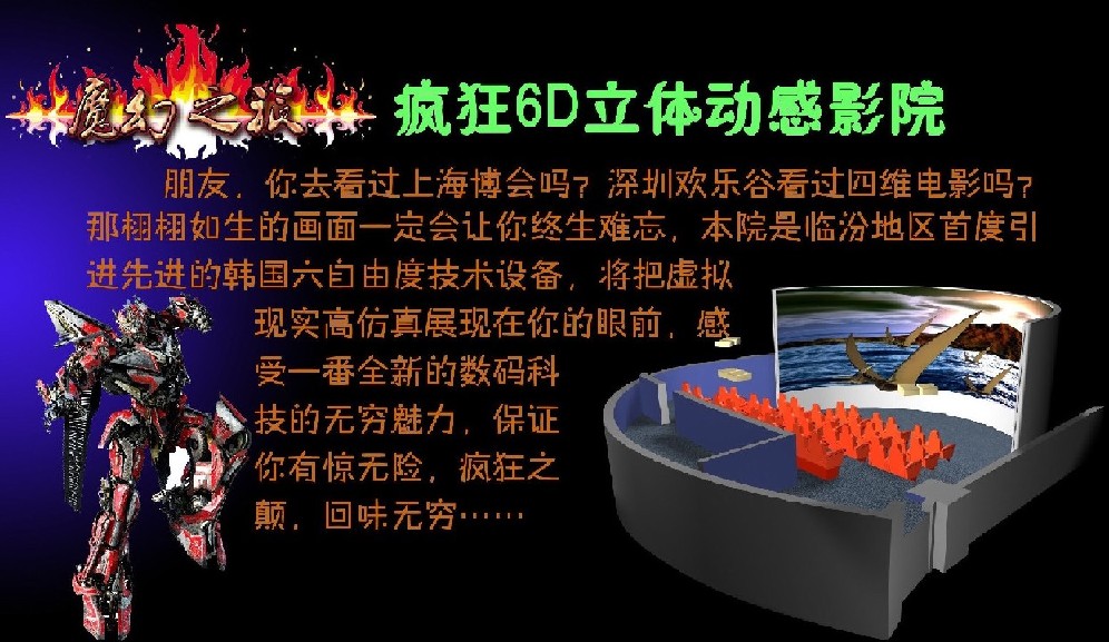 宁德专业的6D电影设备推荐——6D电影公  6D电影厂家