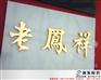 优质不锈钢精工字厂家在苏州 苏州不锈钢精