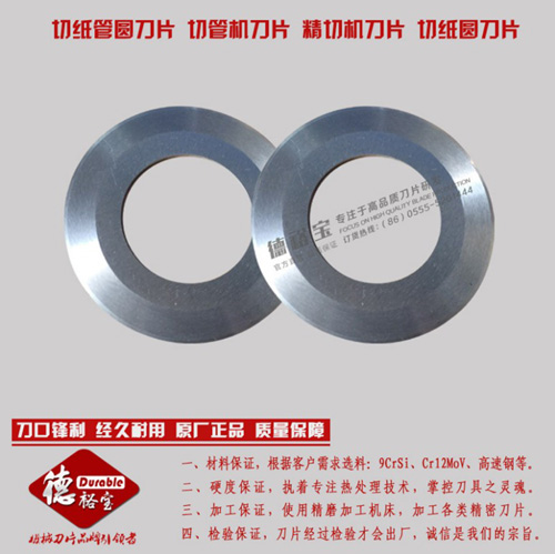 优质供应各类切管机械刀片 切管机园刀片  切管机圆刀片