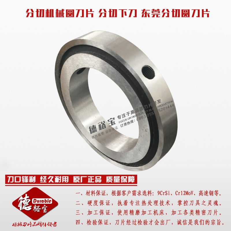 东莞分切圆刀片 无锡印染分切机械刀片  分切机械圆刀片