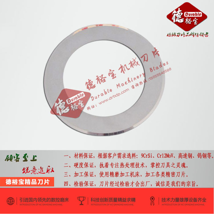 高精度钨钢分切圆刀片 电子线路板分切圆刀片  合金钨钢圆刀片