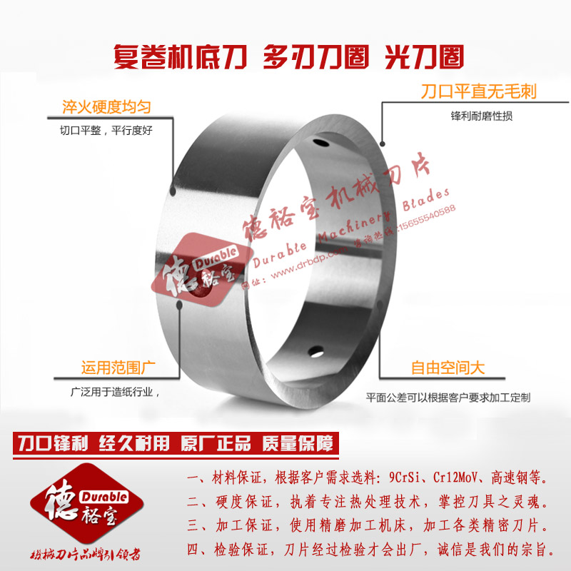 纸箱纸板分纸机刀片 多刃光刀圈 复卷机底刀