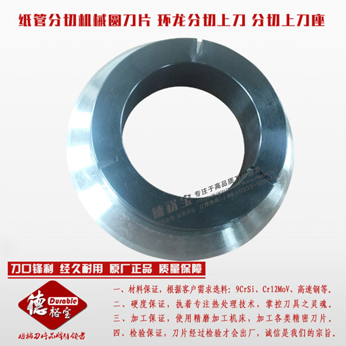 环龙纸管分切机上下刀座 环龙纸管分切机刀架  环龙分切机刀架  切纸机分切刀座