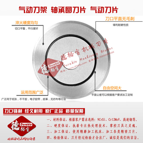 轴承圆刀片 无纺布气压气动分切刀片  切铁丝网圆刀片