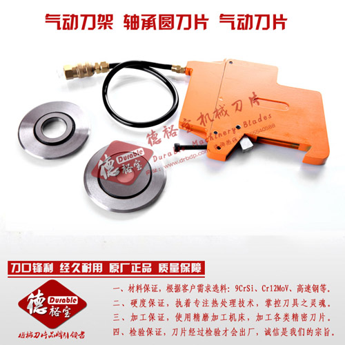 轴承圆刀片 无纺布气压气动分切刀片  切铁丝网圆刀片