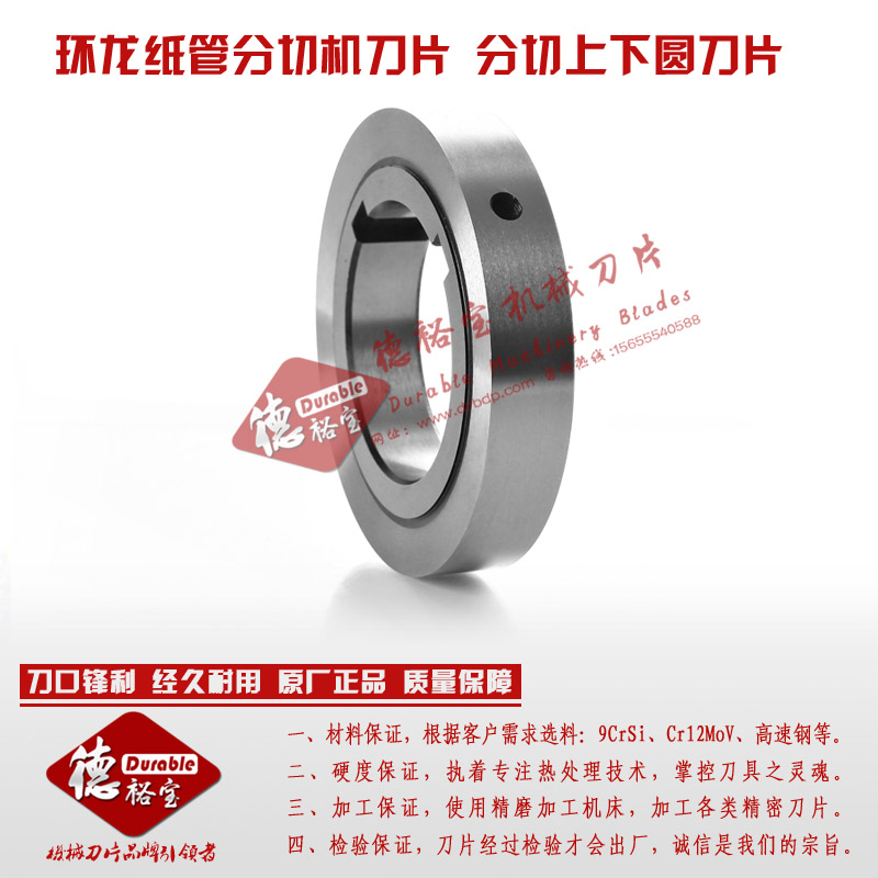 玻璃纤维布分切圆刀片 切铁丝网圆刀片  纸管纸分切机圆刀片