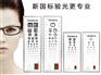 优质的LED视力表灯箱就在尚源光电|福州