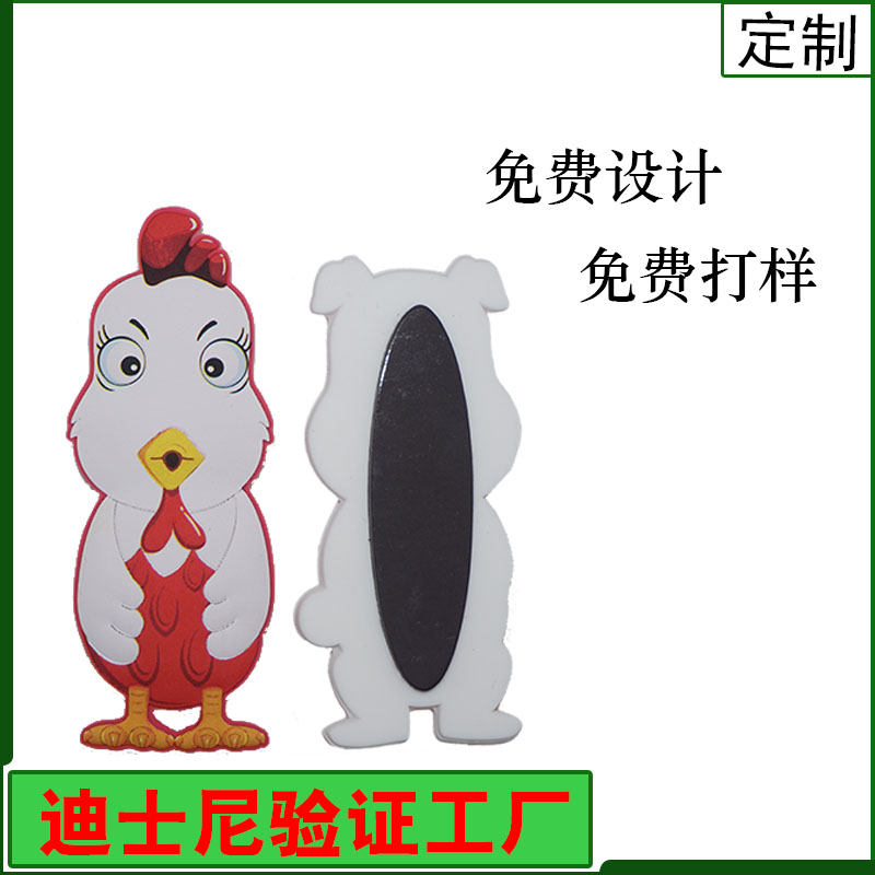 软胶冰箱贴