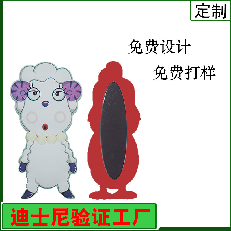 软胶冰箱贴